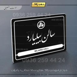 نشانگر مولتی لیزری سالن بیلیارد - تصویر 25